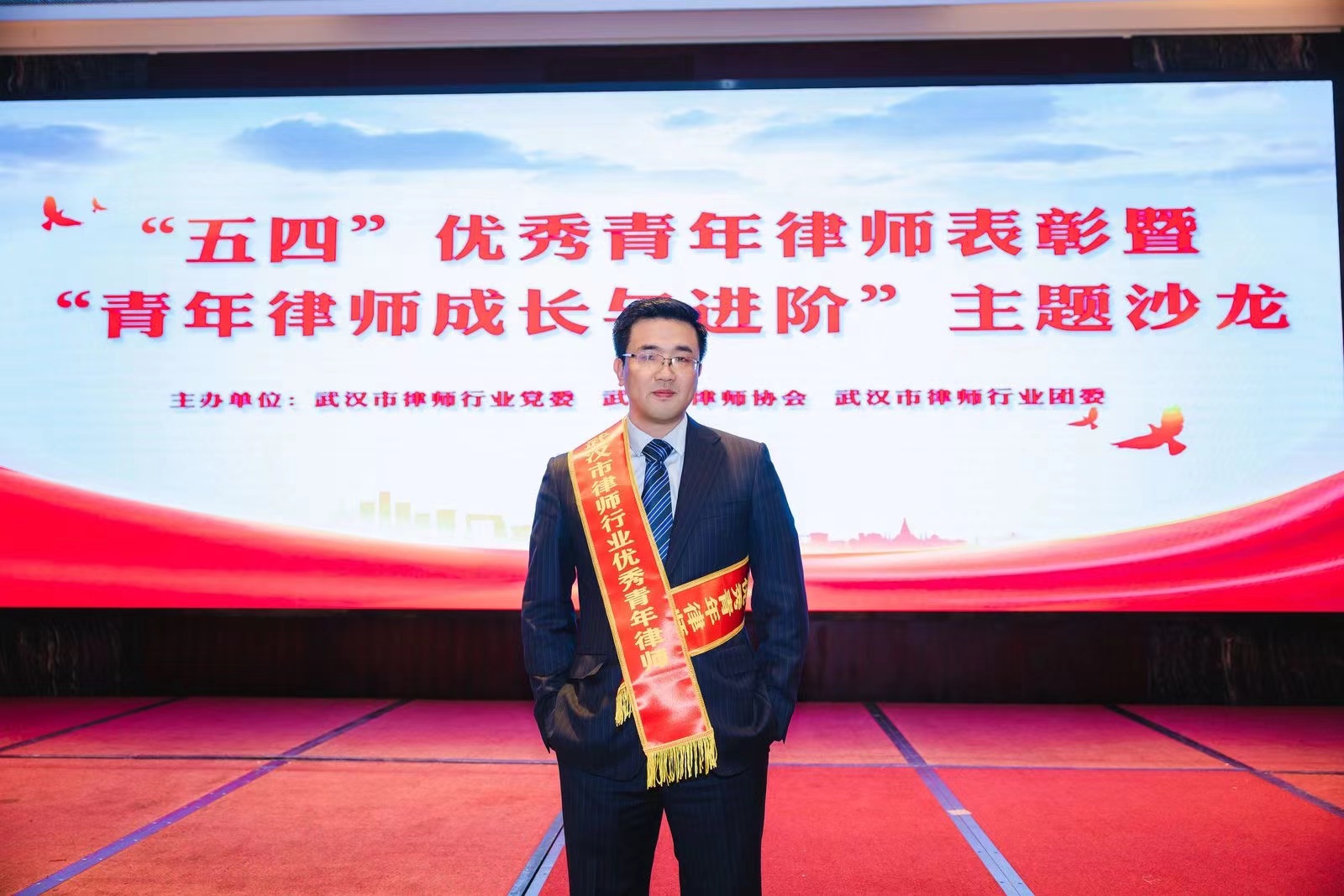 刘杰律师获评“2022-2023年度武汉市优秀青年律师”